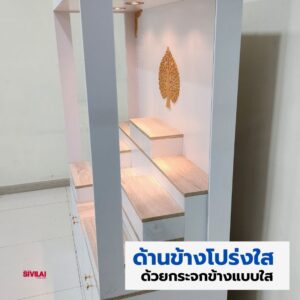 ด้านข้างโปร่งใส กระจกใส